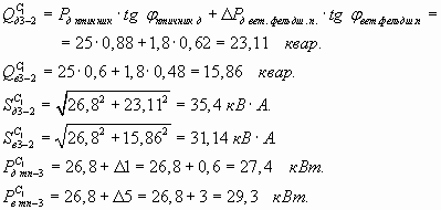 Курсовая работа по теме Проектирование районной понизительной подстанции напряжения в 35/6кВ разных мощностей