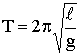 Формула