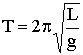 Формула