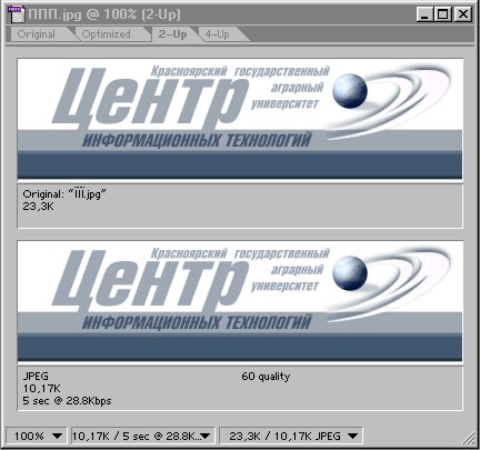 Окно ImageReady "2-Up"