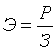 Формула