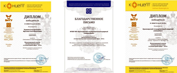 Поздравление от ректора с вручением диплома Поздравление от ректора с вручением диплома
